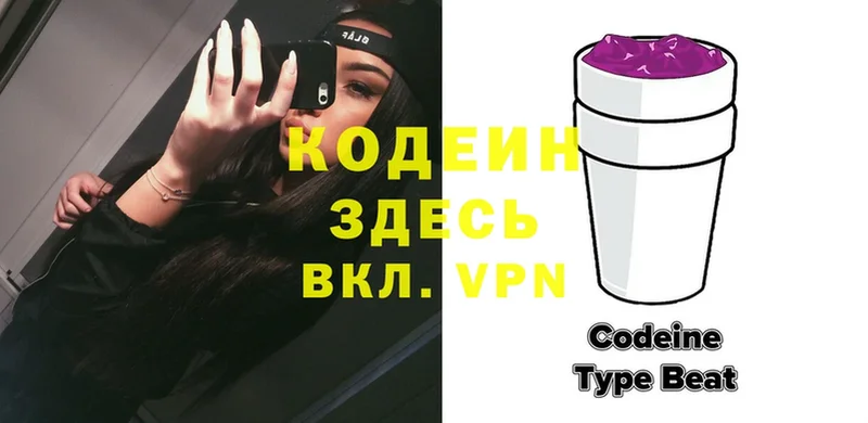 Кодеиновый сироп Lean напиток Lean (лин)  Мегион 